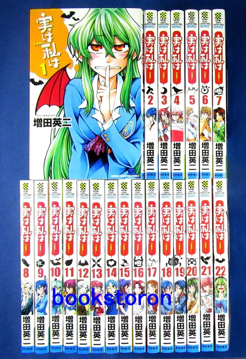 Jitsu Wa Watashi Wa