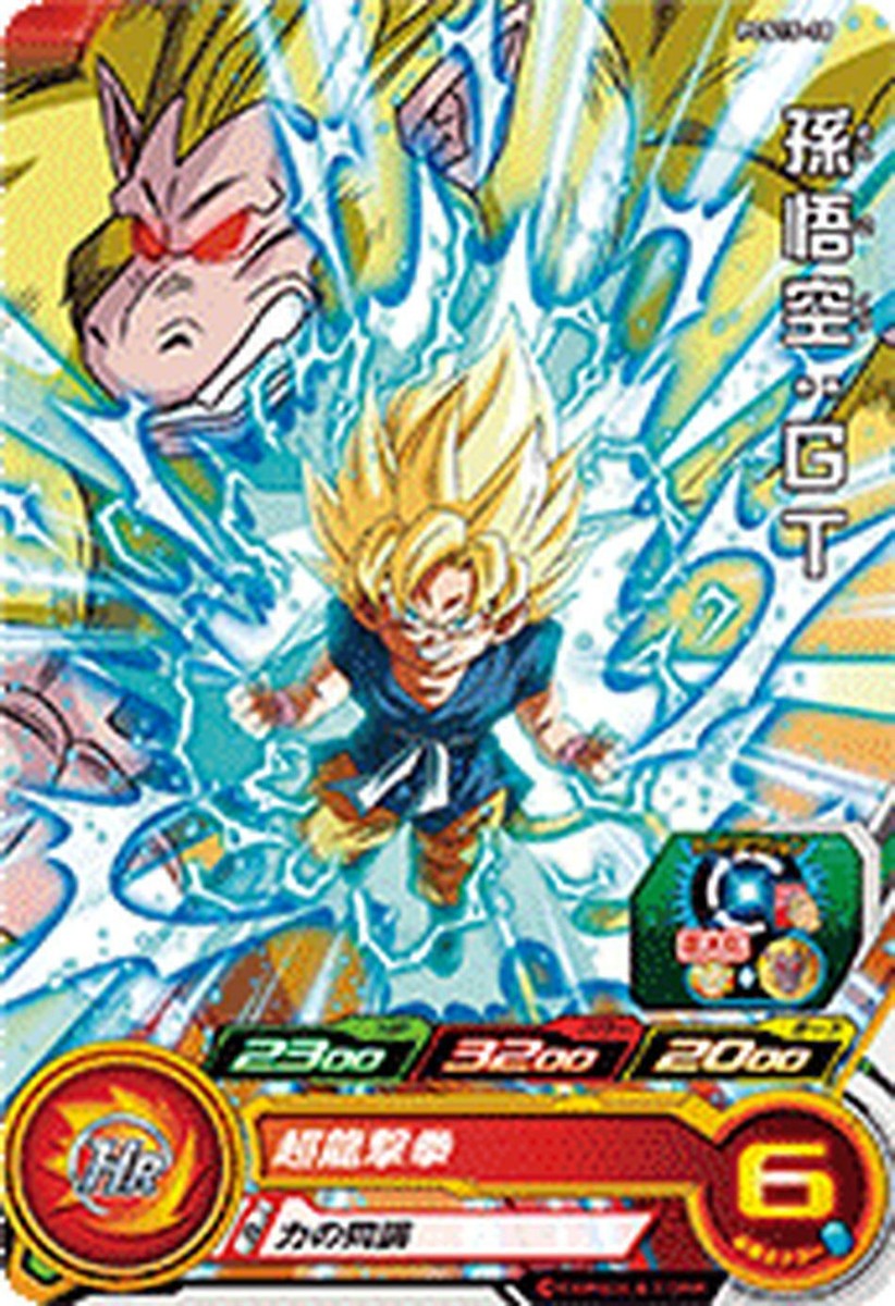 Super Dragon Ball Heroes Promo Card PCS15-10 Son Goku BANDAI 2021