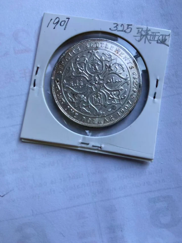1907 Straits Settlements 1 Dollar Silver - Image 2 of 2