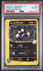 Pokemon Karen's Umbreon Holo Vs 091/141 1st Edition Japanese PSA 8