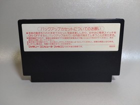 Famicom Meijinsen Game Cartridge with Box & Manual, Tested, Cleaned Used