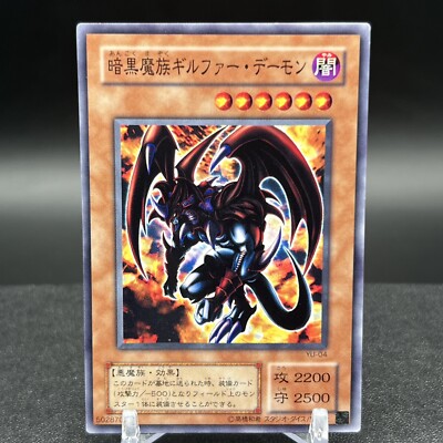 Archfiend of Gilfer YU-04 Yugioh Card | eBay