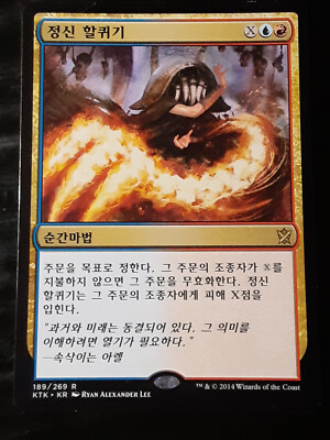 Mindswipe (Korean) , Khans of Tarkir , Light play , MTG, FREE
