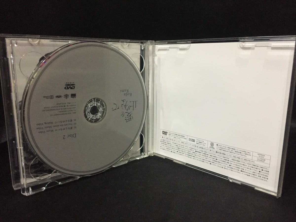 Koda Kumi Ai o Tomenaide Single CD+DVD (2011 Avex) 神田 來未子 J