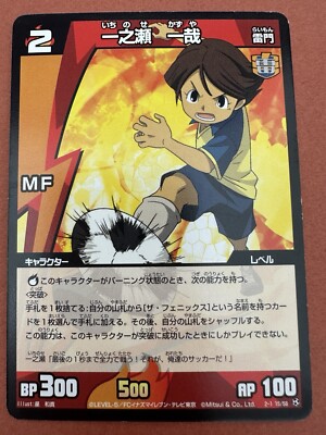 Kazuya Ichinose Eleven TCG Card TOMY LEVEL-5 TV TOKYO Japanese