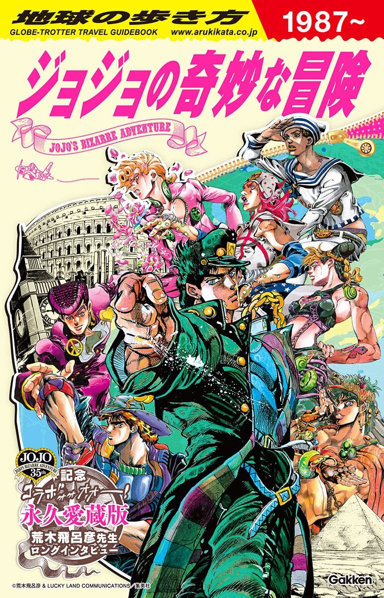 JoJo's Bizarre Adventure Globe-Trotter Travel Guide Book from