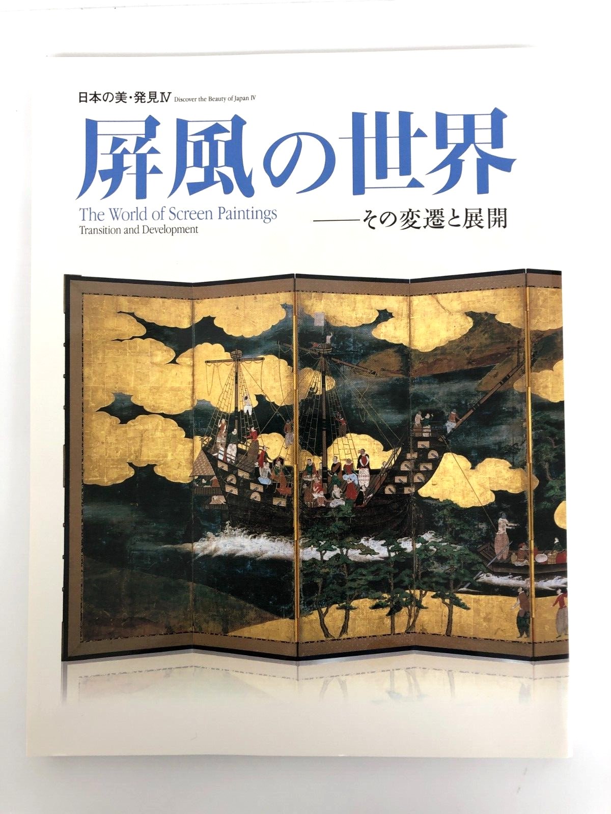 Discover the Beauty of Japan Ⅳ The World of Screen Paintings Transition