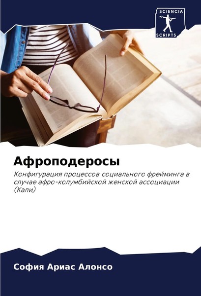 Sofiq Arias Alonso | Afropoderosy | Taschenbuch | Russisch (2023)-image