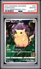 2021 POKEMON JAPANESE 25TH ANNIVERSARY COLLECTION #001 FULL ART/PIKACHU PSA 10