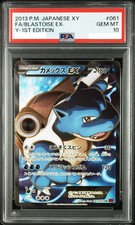Blastoise EX [1st Edition] #61 Prices | Pokemon Japanese