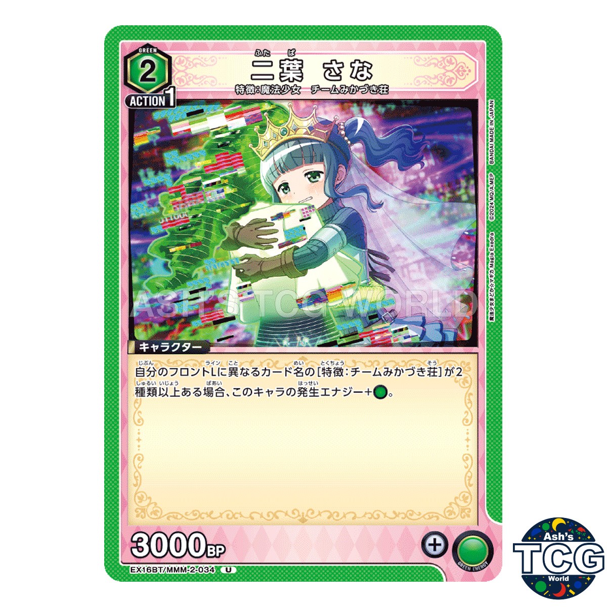 Sana Futaba U MMM-2-034 Magia Exedra Union Arena Japanese