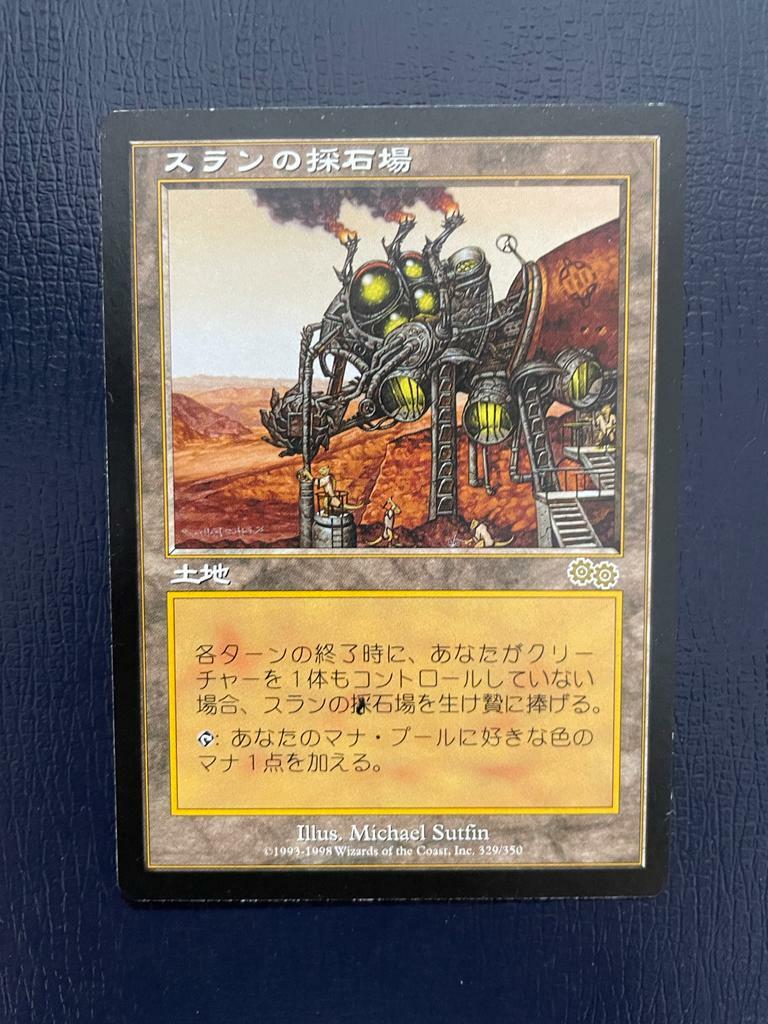 【Foil】スランの採石場/Thran Quarry Thran Quarry - Urza's Saga - Magic: The Gathering