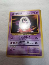 [LP+] Jynx No.124 Old back Banned Base Set Japanese Pokemon Card 8012