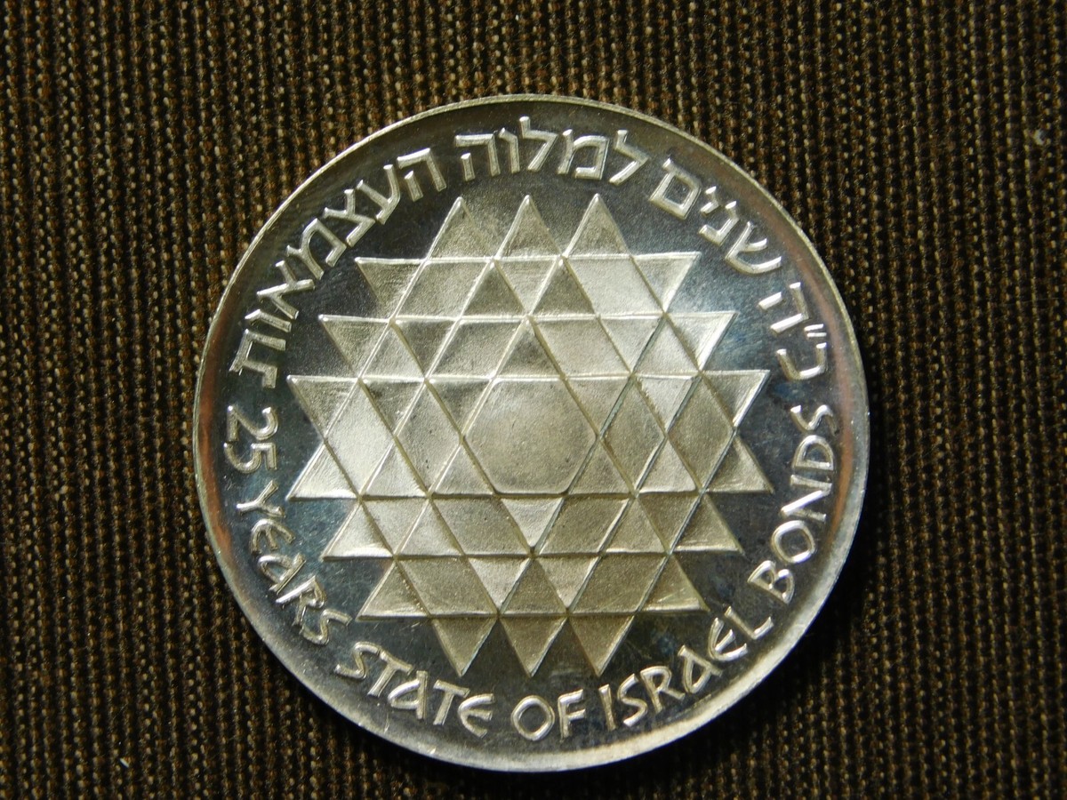 VINTAGE JEWISH 1975 ISRAEL BONDS 27th INDEPENDENCE 25 LIROT PROOF