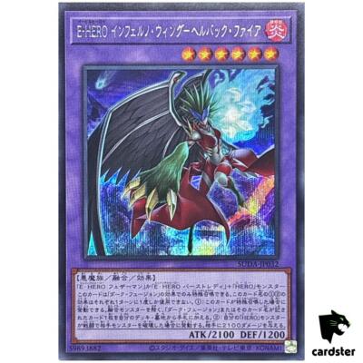 Evil HERO Inferno Wing - Infernal Backlash SUDA-JP032 [ScR] Secret
