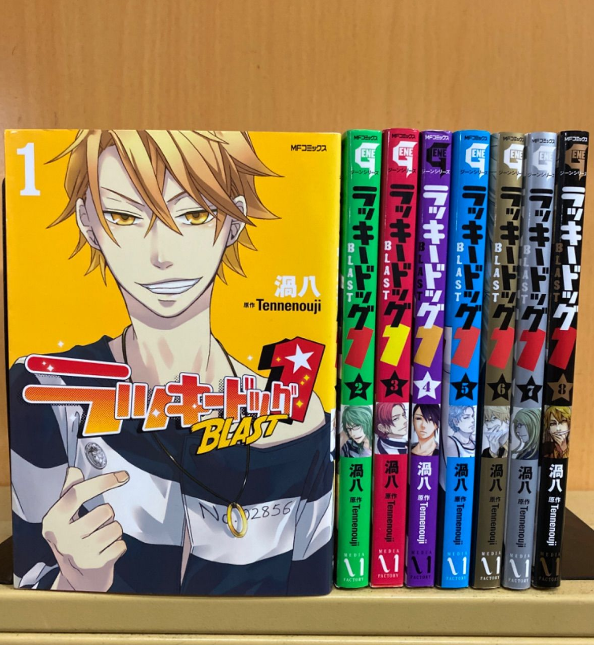 Lucky Dog 1 Blast Manga Complete Set Vol. 1-9 by Tennenouji