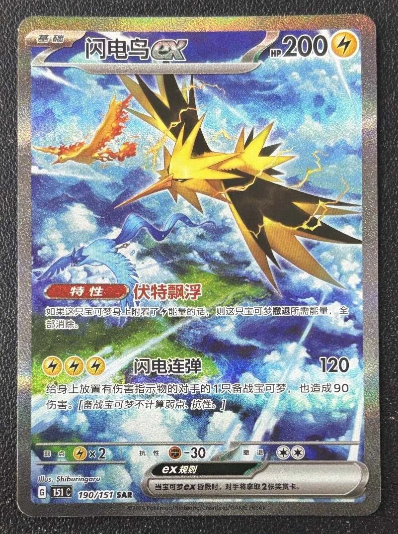 Pokémon S-Chinese Card Zapdos ex SAR 190/151 151 Collect Alt Art Holo Ultra Rare