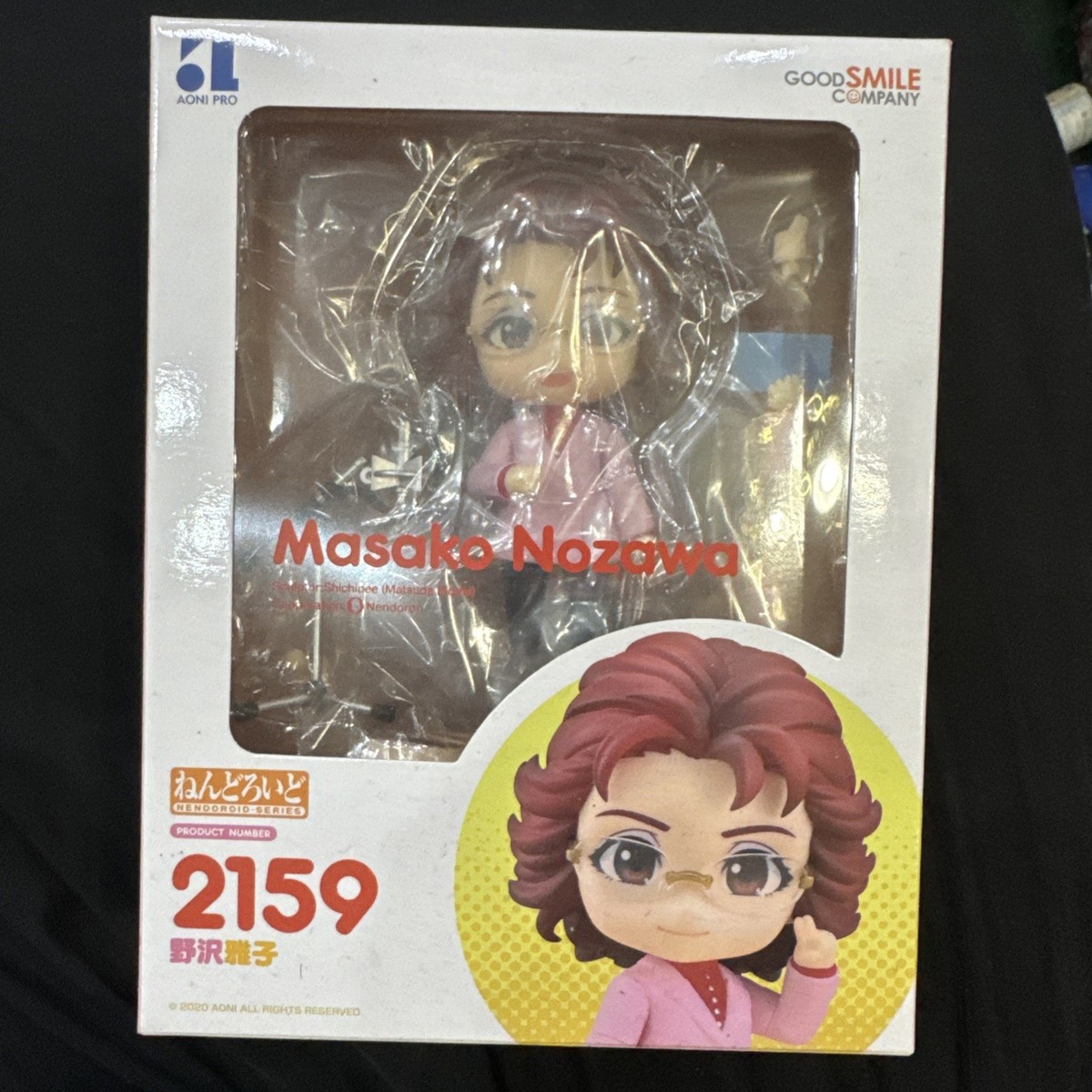 Nendoroid 2159 Masako Nozawa Goku Dragon Ball Figure Good Smile