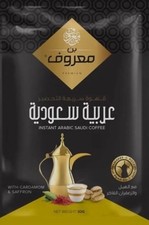10X Instant MAROUF Saudi Arabian Coffee With Cardamom&Saffron قهوة معروف سعودية