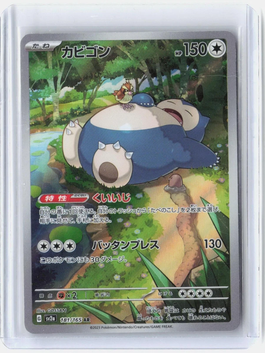 Snorlax 181/165 Sv2a: Pokemon Card 151 for sale | eBay