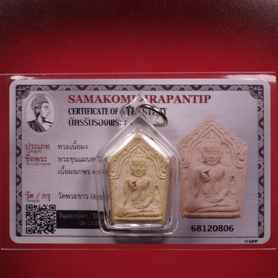 Phra Khunpaen  Luang Pu Tim  Wat Phra Khao  BE.25451, Thai Buddha Amulet Card.