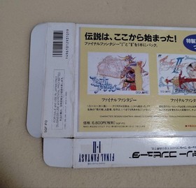 Famicom Final Fantasy 1.2