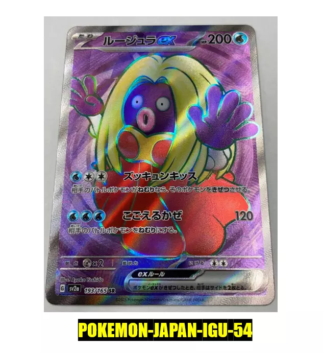 Jynx EX Pokemon 151 Pokemon Card