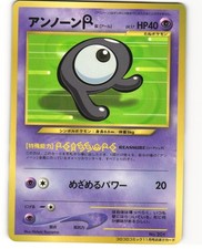 Unown R Glossy Promo Japanese Pokemon TCG Corocoro Comics No. 201 MP