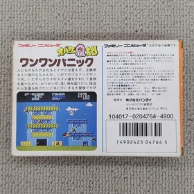BANDAI Obake no Q-Taro Wanwan Panic Famicom game