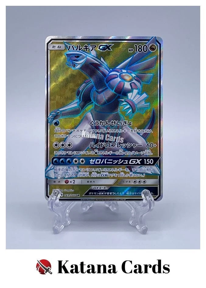 Palkia GX 069/066 Sm5m: Ultra Moon for sale | eBay
