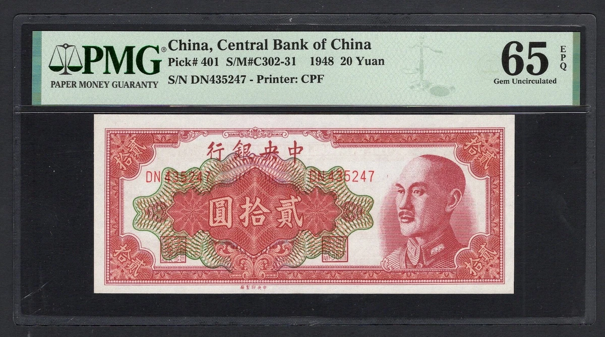 1948 Year Chinese Paper Money for sale | eBay