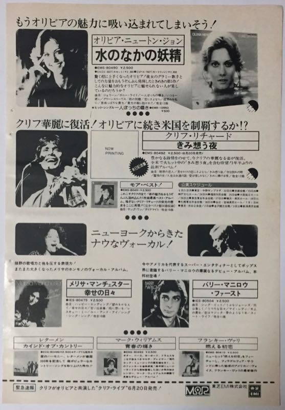 Olivia Newton-John Cliff Richard Barry Manilow Ad 1976 Clipping Japan Ml 6J