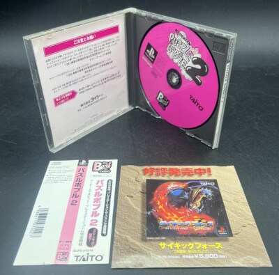 Sony PlayStation 1 - Puzzle Bobble 2 - Japan W/Spine - SLPS-91018