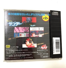 MEGA MEGA CD SOFT A RANK THUNDER #a87cf7