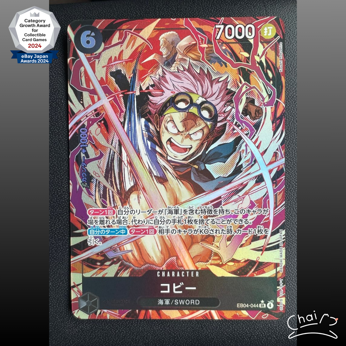 Koby EB04-044 SR EGGHEAD CRISIS EB04 ONE PIECE Card Japanese 2026