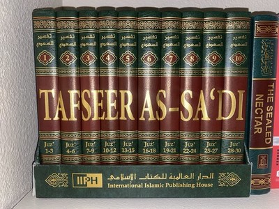 Tafseer As-Sa'di 10-Volume Hardcover Set English/Arabic IIPH