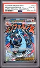 2025 POKEMON MEP EN-ME BLACK STAR PROMO #023 MEGA CHARIZARD X EX PSA 10