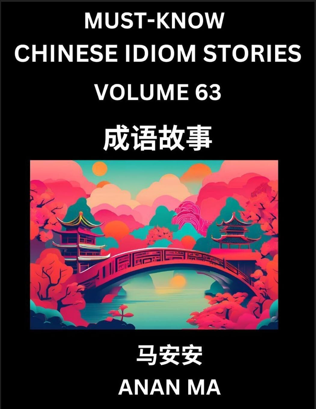 Anan Ma Chinese Idiom Stories (Part 63)- Learn Chinese History and C (Tascabile)