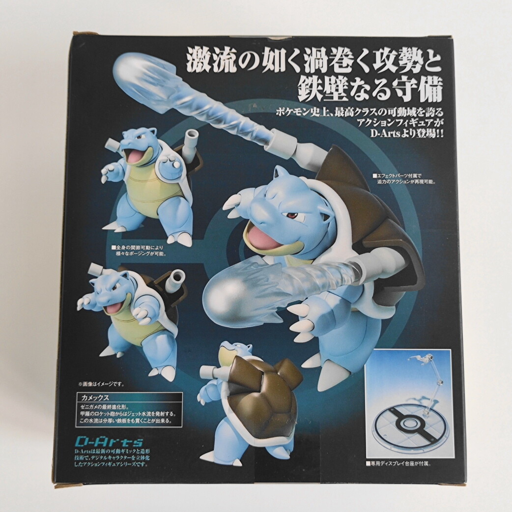 Bandai D Arts Pokemon Kamex Blastoise Ebay