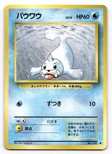 Seel Japanese Pokemon Non-Holo Card Base Set US SELLER [LP]