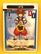 Sora Kingdom hearts tcg card Disney  TOMY Level1 1/91U Square Enix
