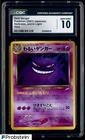 2001 Pokemon Darkness and to Light JPN Dark Gengar Holo #094 CGC 10 GEM MINT