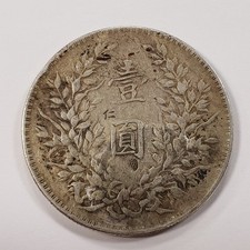 1921 年中国硬币| eBay