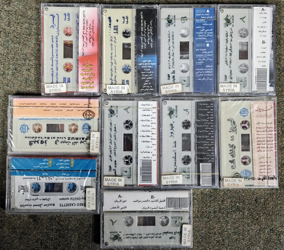 Fairuz - Cassettes - كاسيتات - فيروز - Sold Individually - RARE - Image 4 of 4