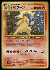 Typhlosion NO. 157 Holo Rare Neo Genesis Pokemon Japanese LP