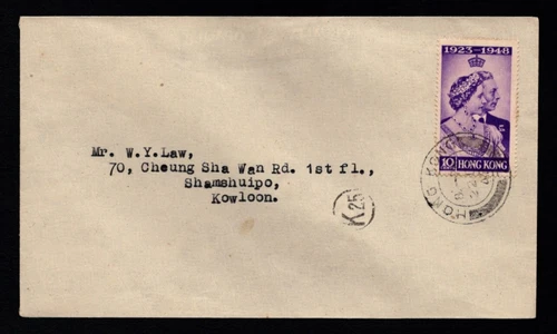 1948 Hong Kong KG6 Silver Wedding First Day Cover FDC