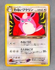 LP Dark Wigglytuff Neo Destiny Yami Soshite Hikari Pokemon Japanese Miki Tanaka