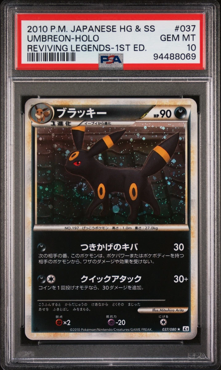 Umbreon Pokémon TCG Professional Sports Authenticator (PSA
