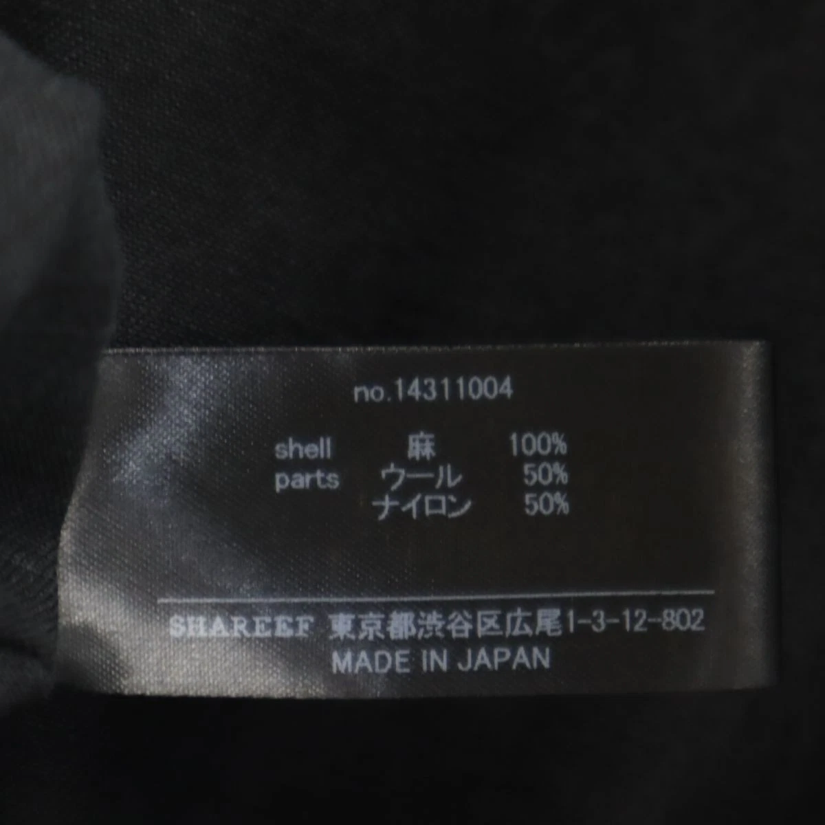 Used SHAREEF made in Japan linen trench coat 2 black Men's image 7