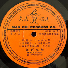 Far Eastern & Asian Chinese Vinyl Records for sale | eBay
